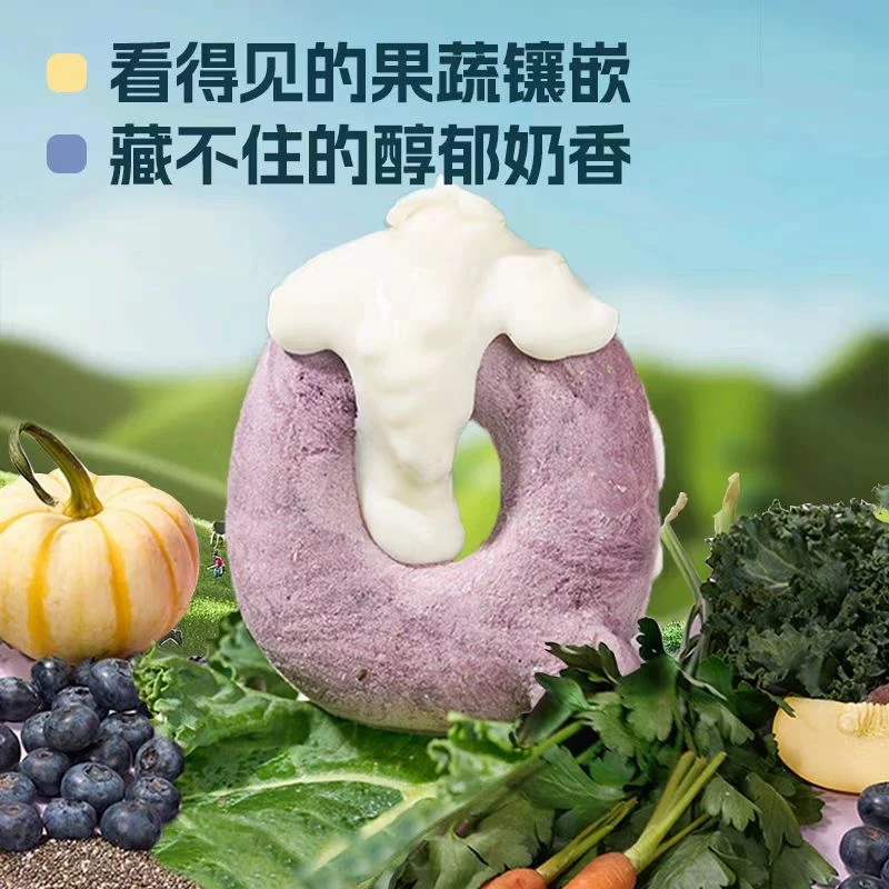 妙趣一刻宠物零食酸奶甜甜圈