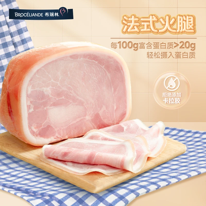 brocéliande/布瑞林法式火腿整切5D火腿高蛋白早餐三明治美味