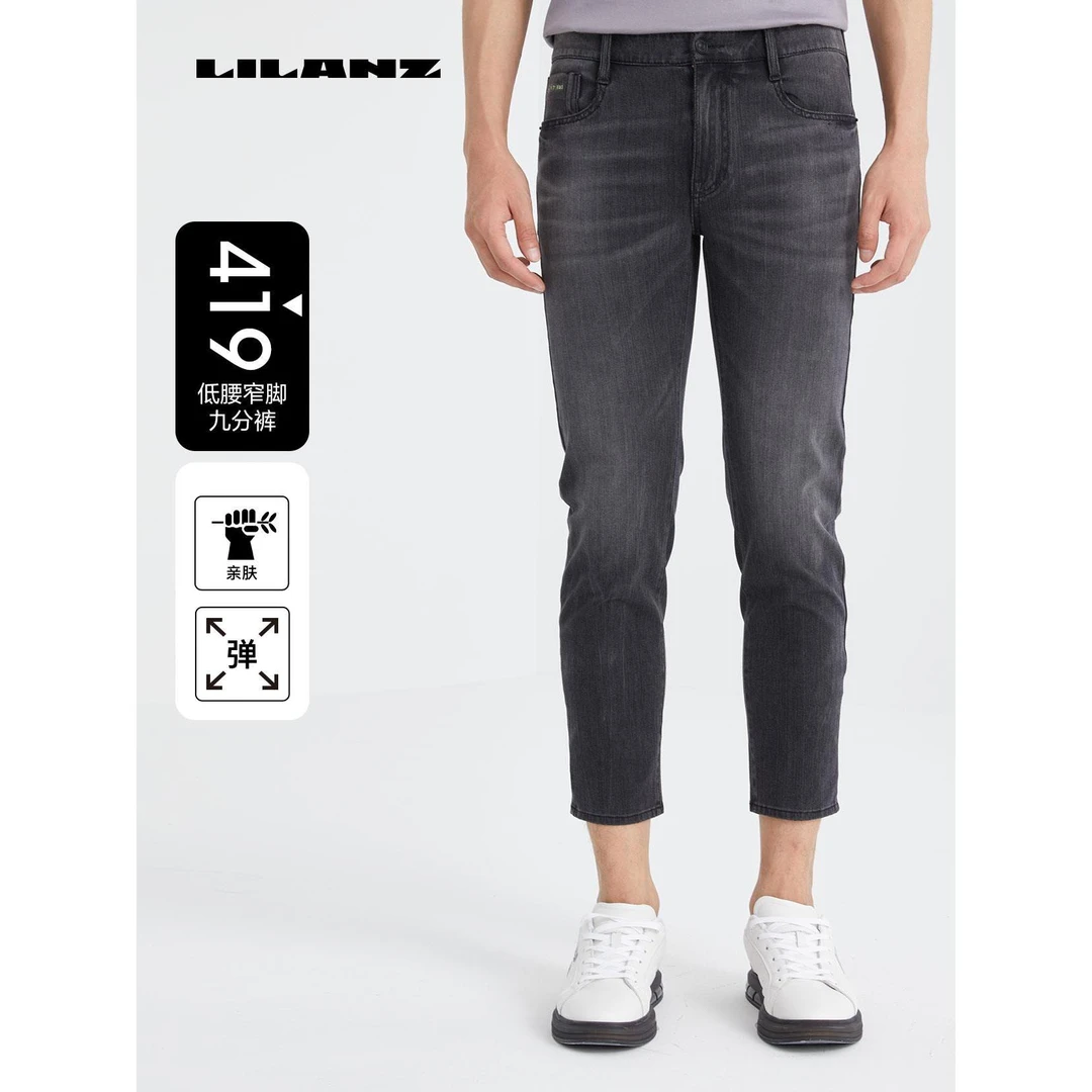 【二十四节气/芒种】利郎【419-黑灰】IP联名春夏简约经典男款牛仔裤