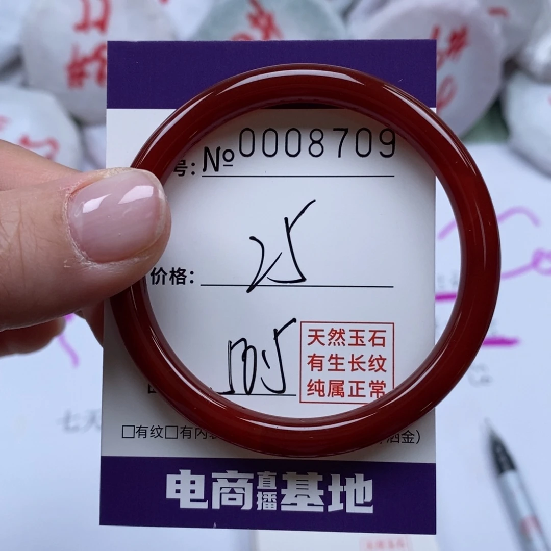 玛瑙/玉髓手镯未镶嵌8709
