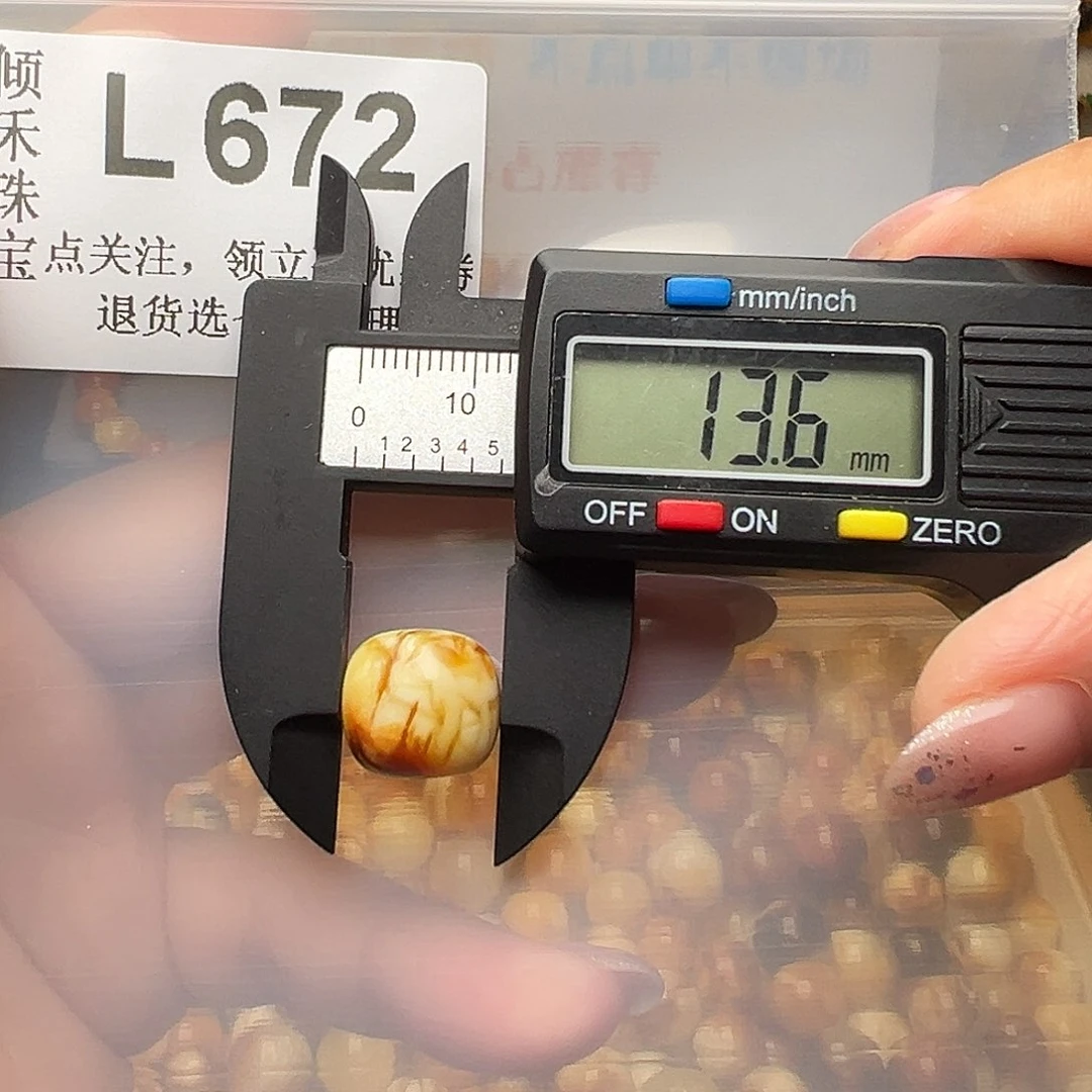 未镶嵌琥珀裸石微瑕13