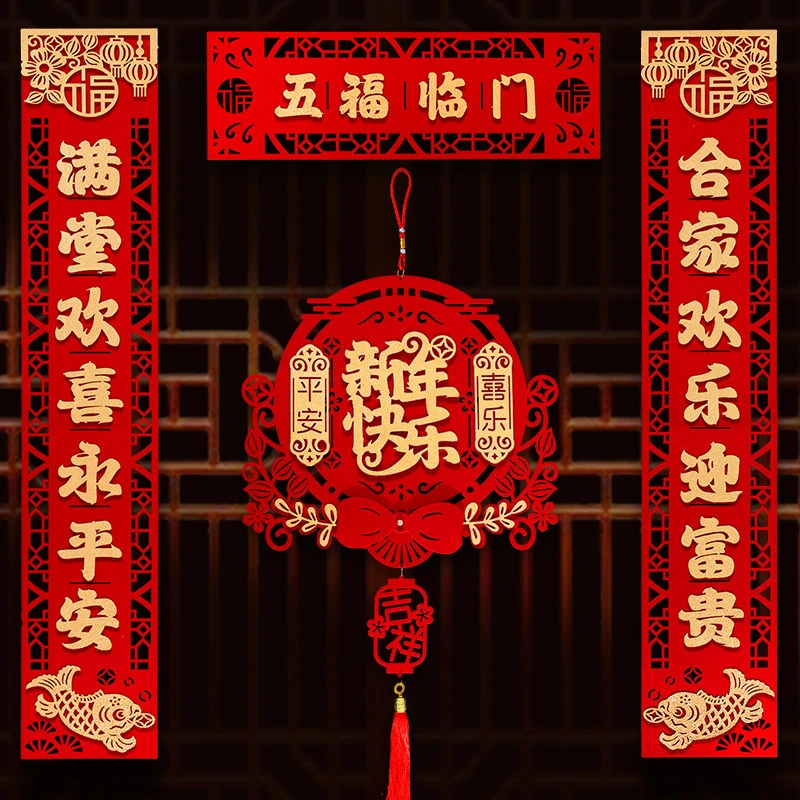 2025蛇年新款对联磁吸春联家用新年植绒春节过年高档门口挂件