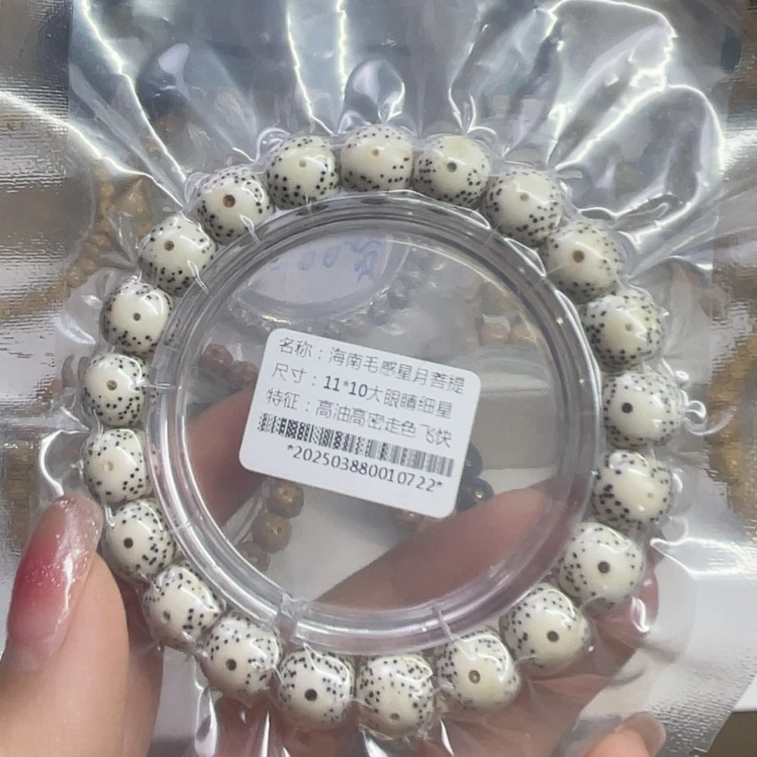 手串星月菩提星月菩提