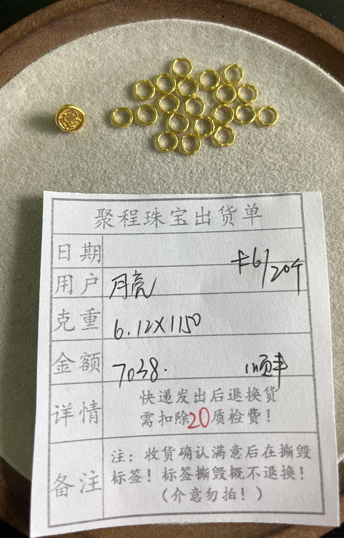 足金999卡6盘缠.扣头 6.12g