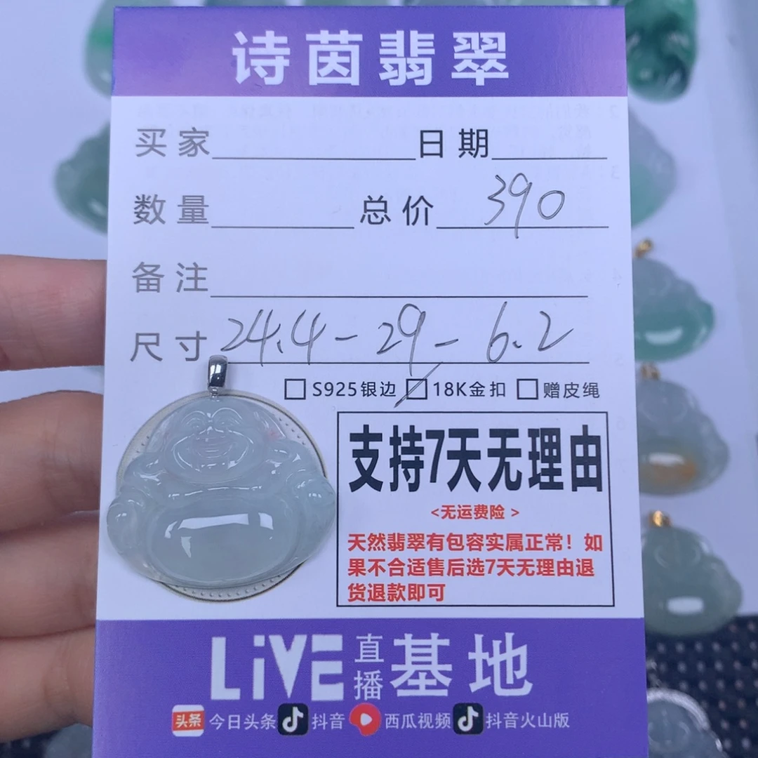 翡翠未镶嵌颈饰天然