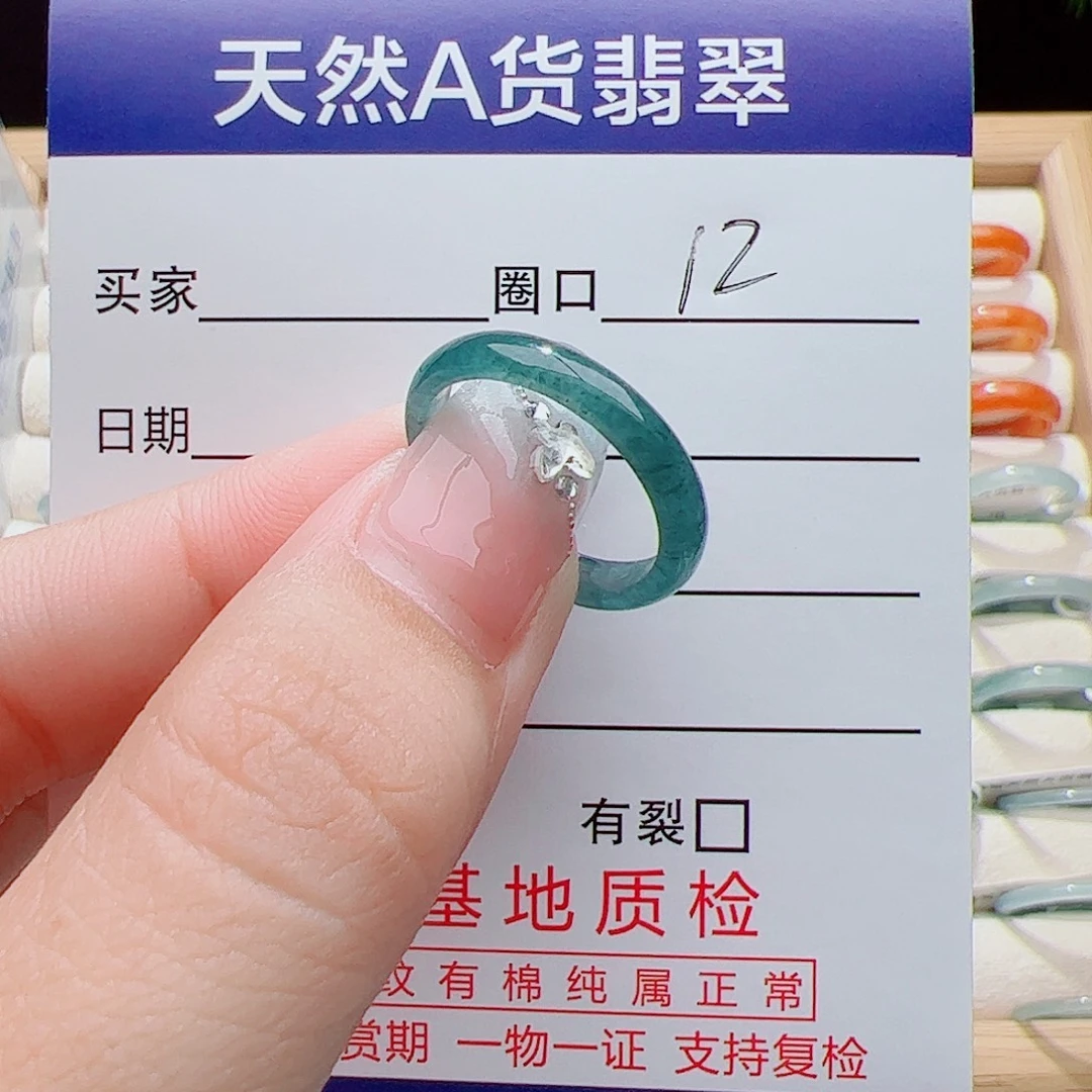 翡翠未镶嵌戒指天然