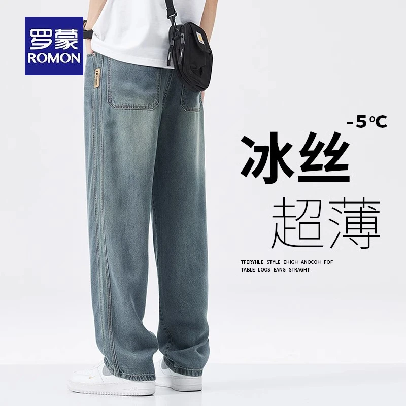 罗蒙夏季薄款冰丝牛仔裤男士2025新款冰氧吧天丝凉感休闲阔腿裤子