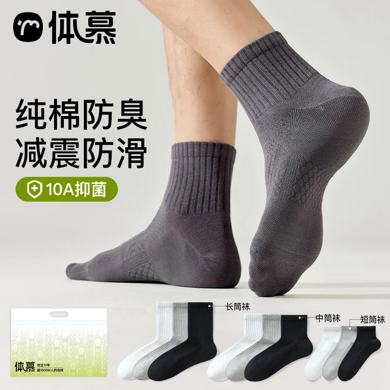 100%纯棉男士四季款毛巾底运动透气中筒袜抗菌防臭吸汗白色秋白袜