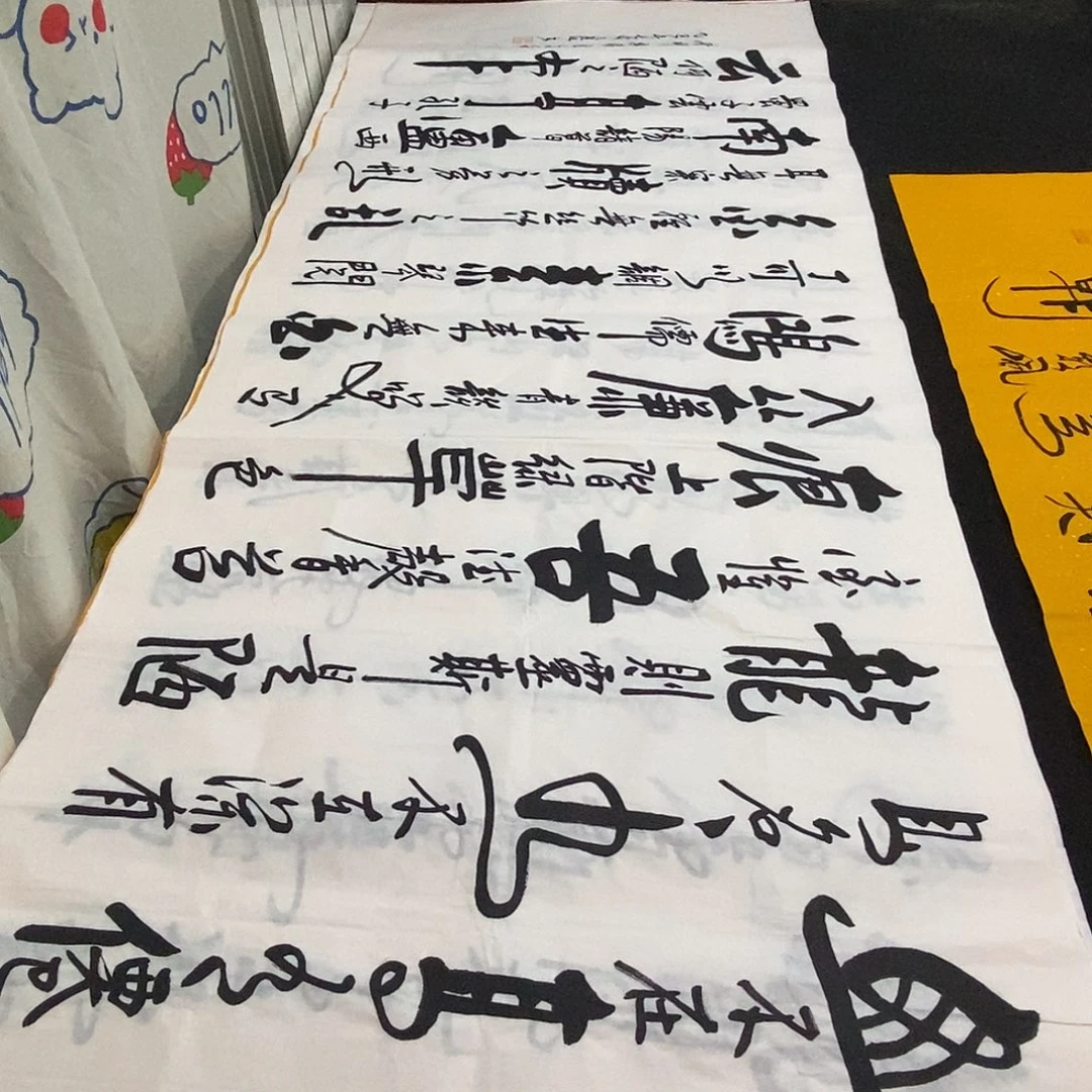 书法老师精品书法