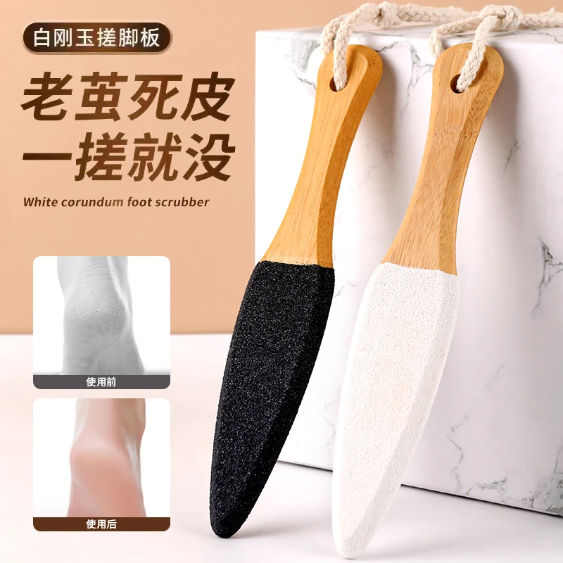 双面白刚玉搓脚板老茧死皮一搓就没家用多功能磨脚石去角质去死皮