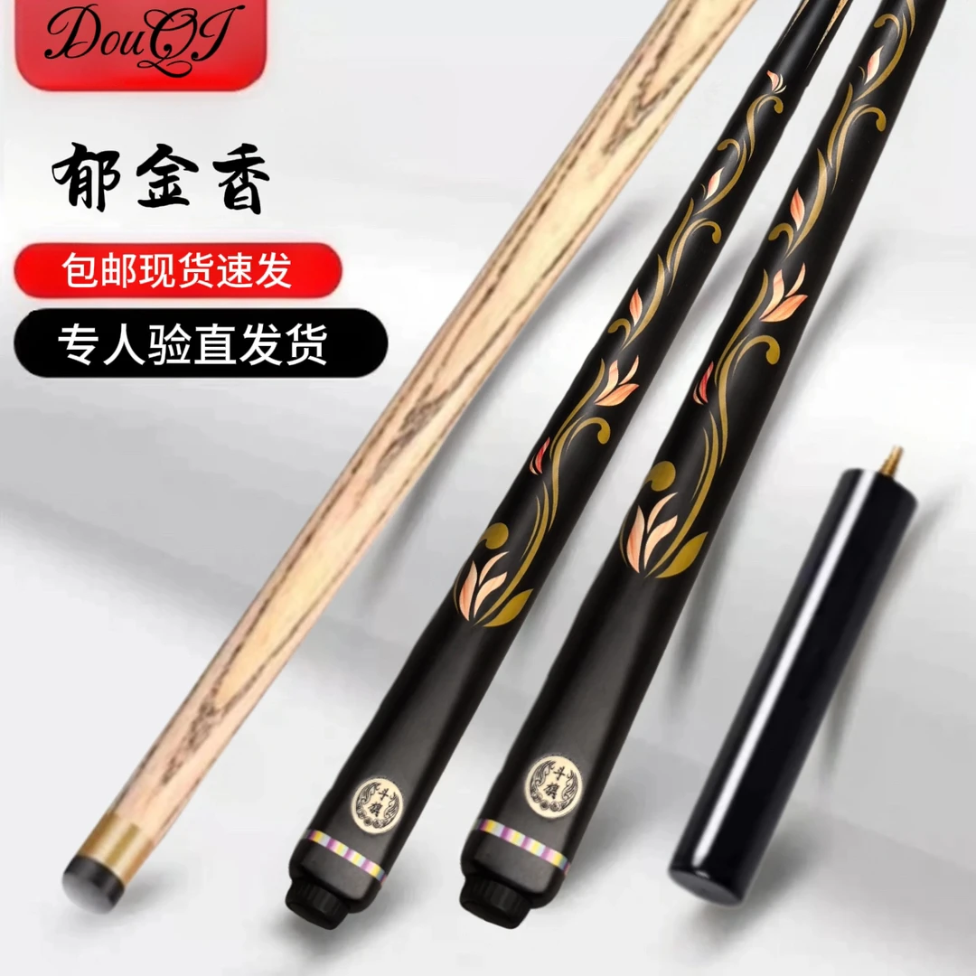 小头斯诺克中式黑八桌球杆郁金香系列手工通杆