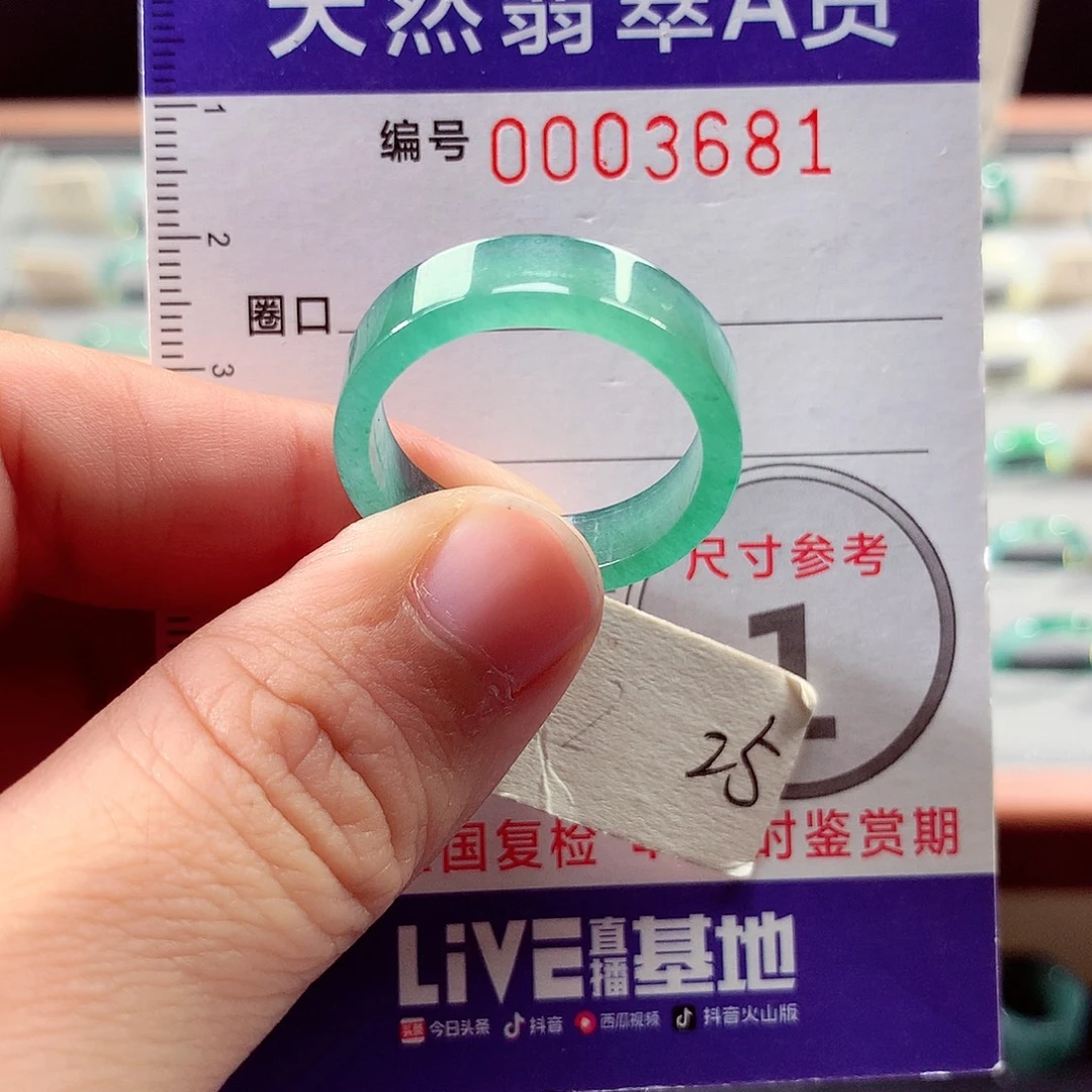 翡翠戒指未镶嵌25号