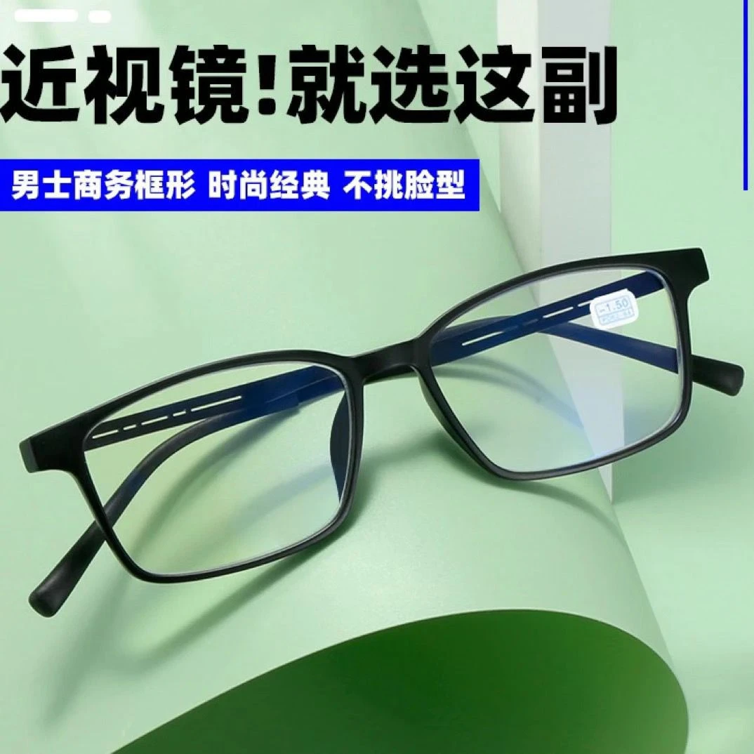 近视眼镜男可配成品有度数超轻tr90加宽框架大框防蓝光近视镜