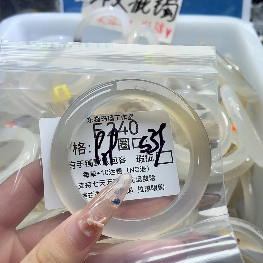 手镯玛瑙/玉髓未镶嵌M***240