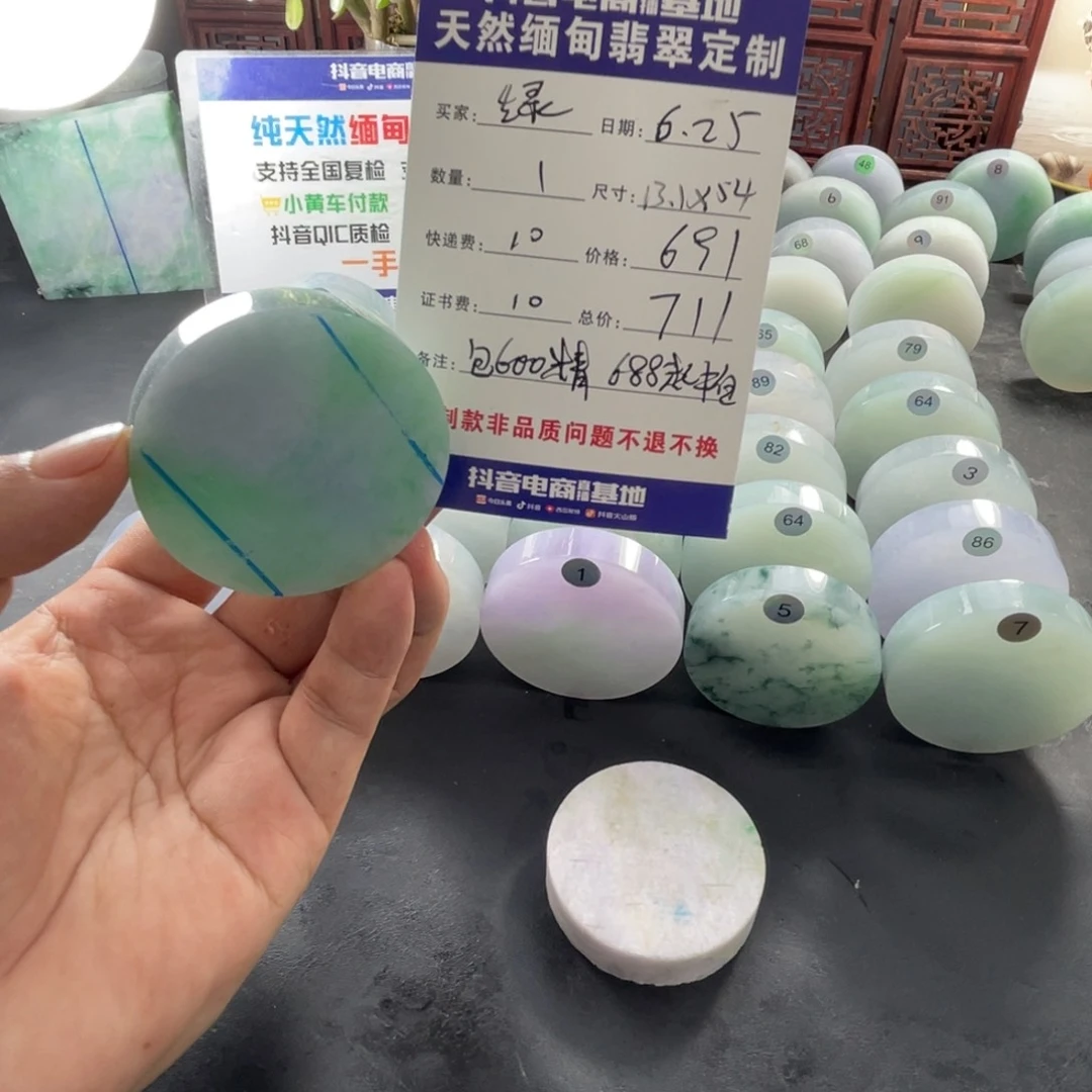 定制翡翠未镶嵌缘****好