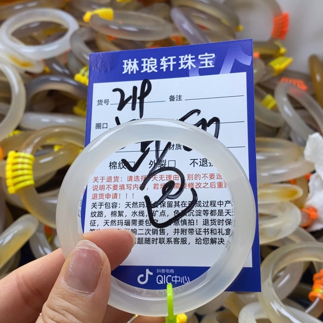手镯玛瑙/玉髓未镶嵌219