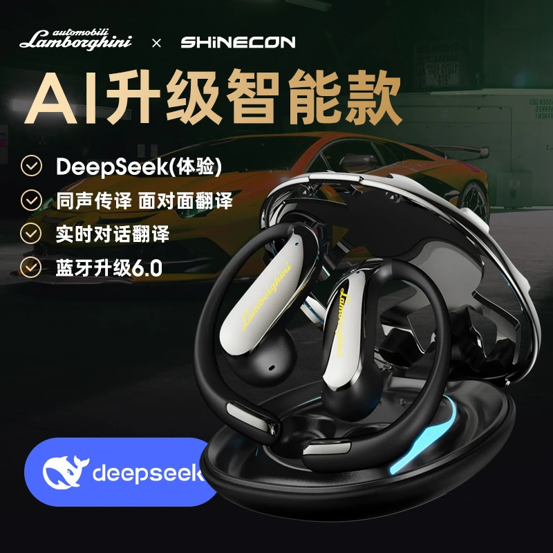 兰博基尼G69联名款智能Ai豆包DeepSeek讯飞同声翻译蓝牙耳机
