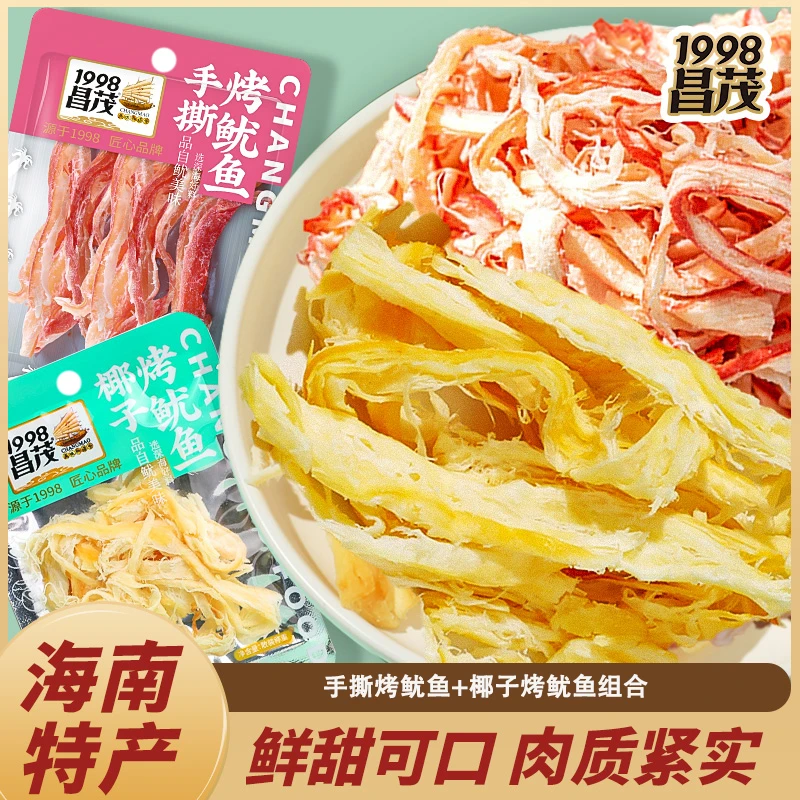 【昌茂】烤鱿鱼丝12.5g/13.5g*6袋/12袋两口味多组合烤鱿鱼解馋零食