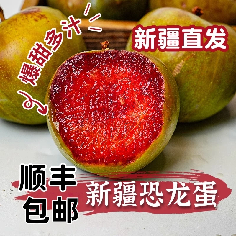 新疆味帝恐龙蛋李子脆甜多汁当季现摘红心李子顺丰水果当季热卖