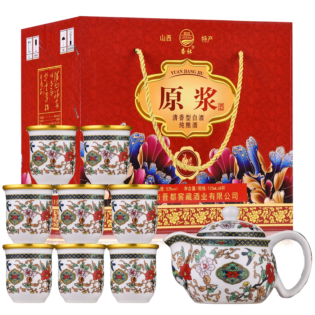 杏社红花口杯原浆125ml*8杯53度125