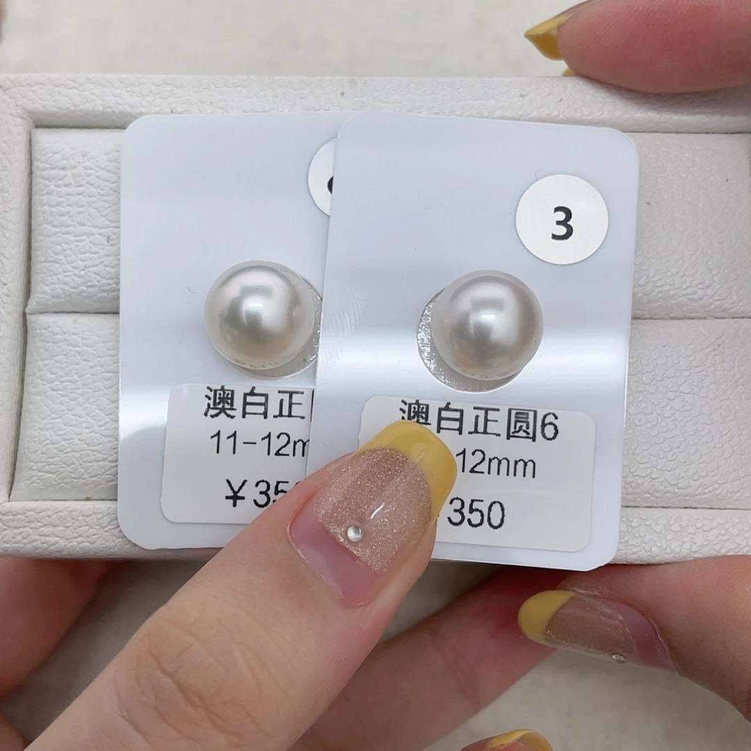 未镶嵌海水珍珠裸珠11-12澳白