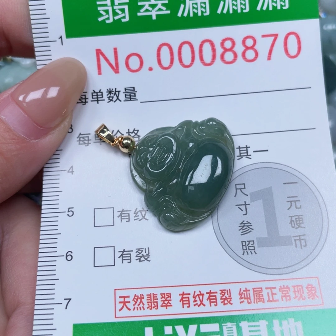 翡翠未镶嵌吊坠(不含链)