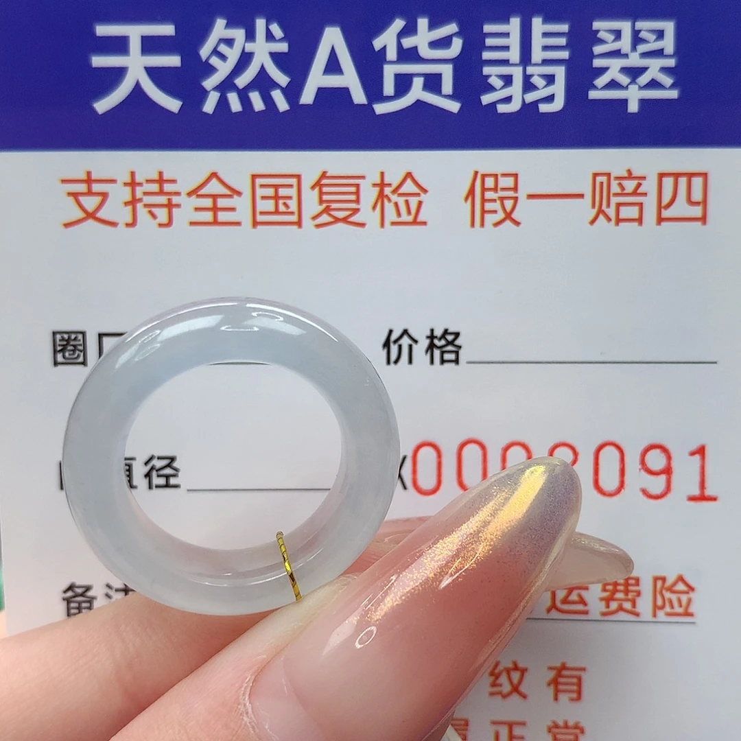 未镶嵌戒指翡翠港10