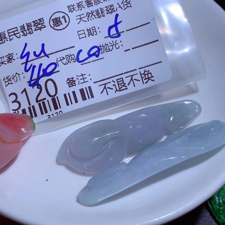 翡翠颈饰未镶嵌s****ef j k k l l