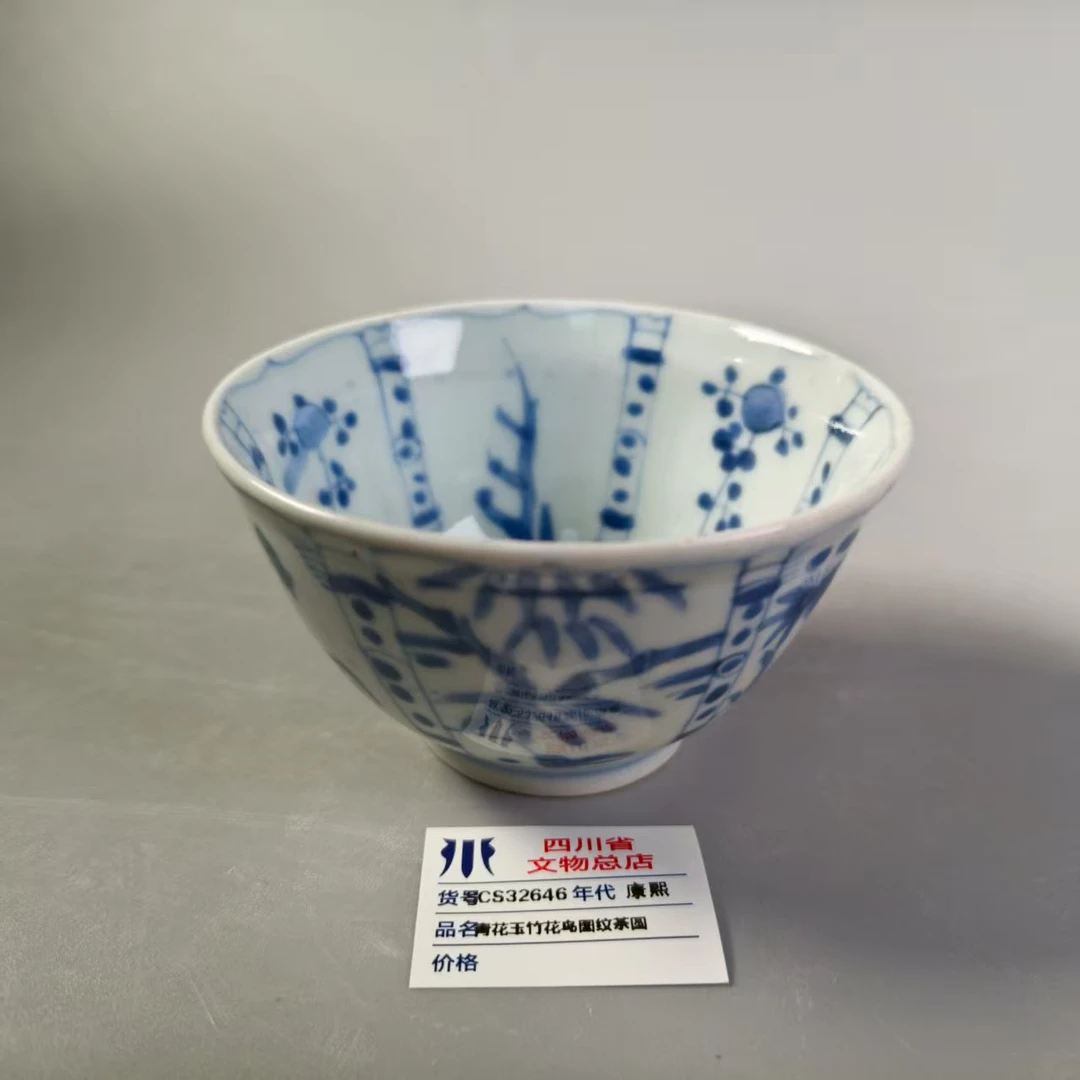 SCS32646康熙青花玉竹花鸟图纹茶圆