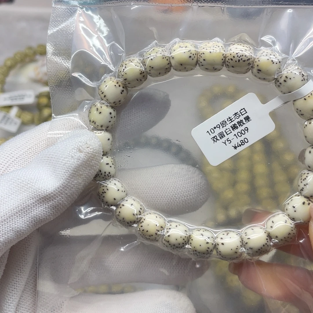 手串星月菩提10/9 原生态 双留白稀散星