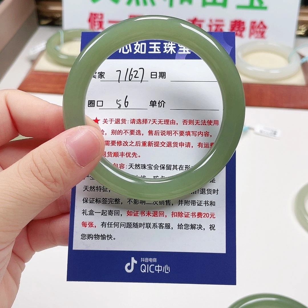 薄***荷和田玉未镶嵌手镯