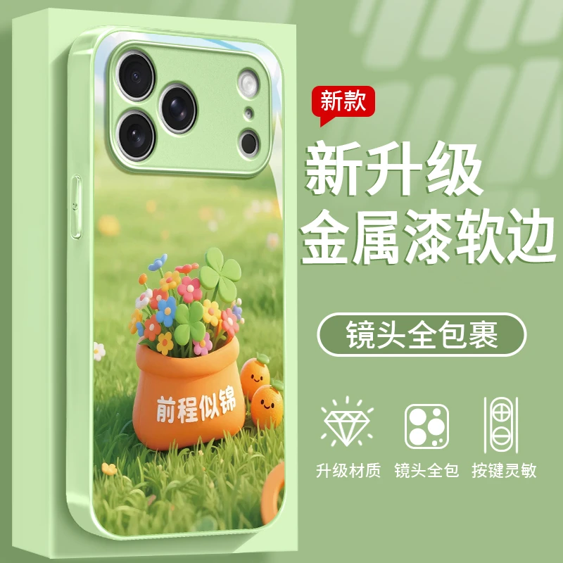 前程似锦适用于苹果/华为/vivo/oppo/小米手机壳钢化玻璃防摔女款