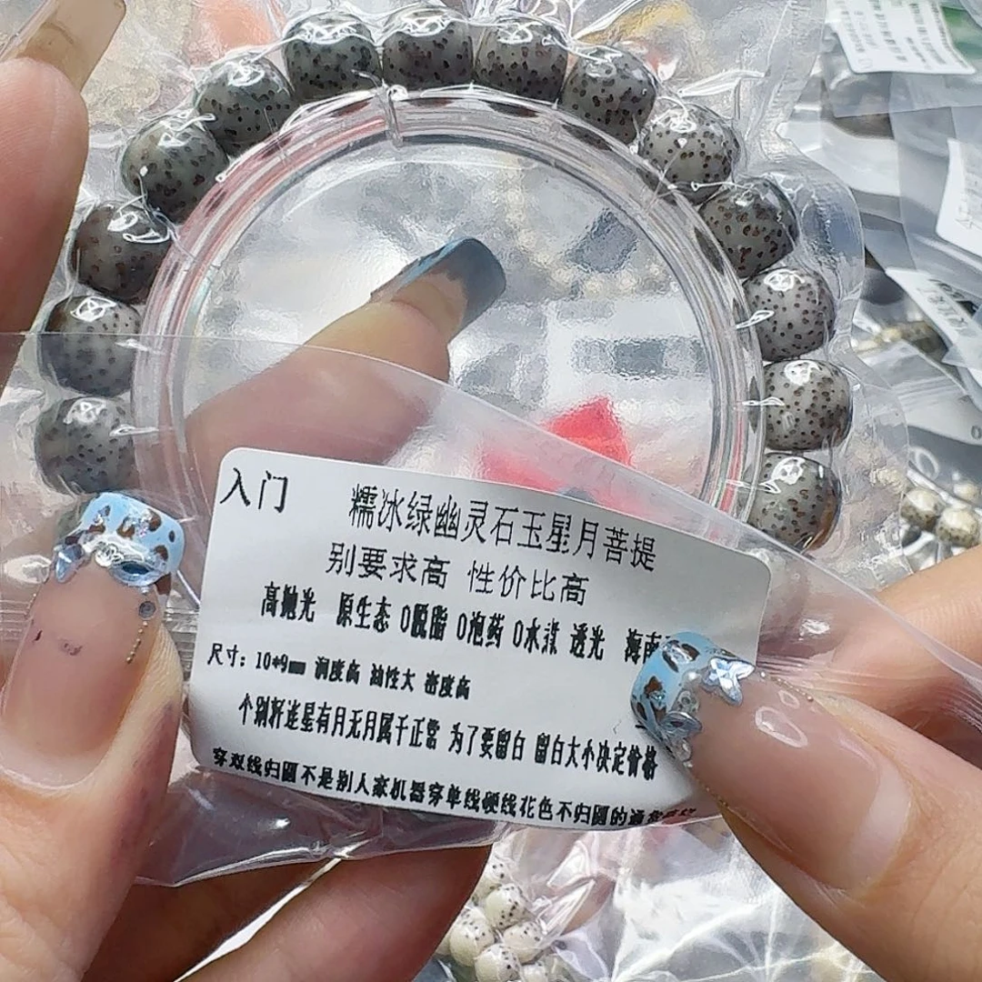 星月菩提手串275入门绿星月菩提10桶单圈