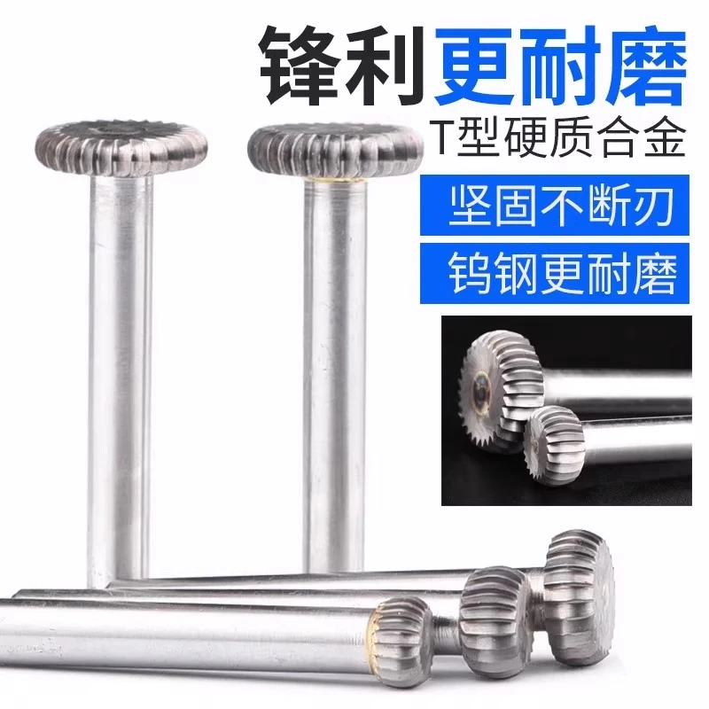 保联T型铣刀木工开槽刀硬质合金旋转锉钨钢电磨头金属打磨头刀具