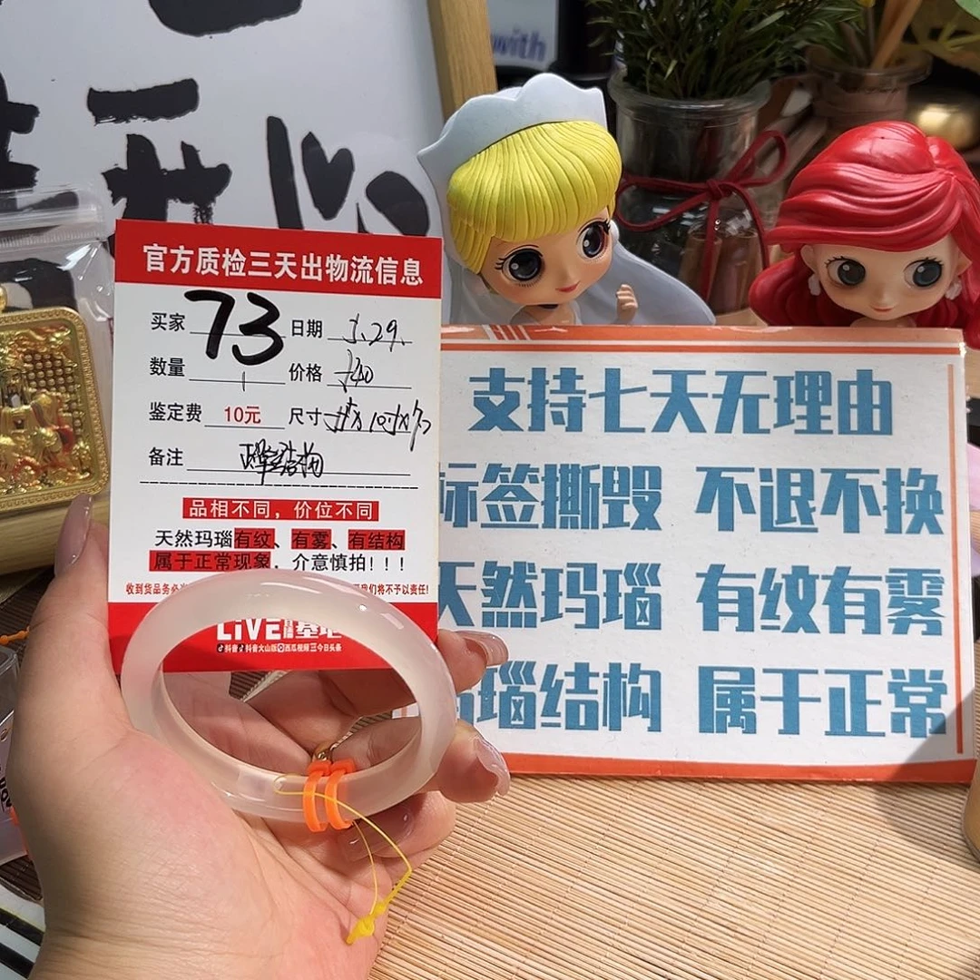 玛瑙/玉髓手镯未镶嵌小*?
