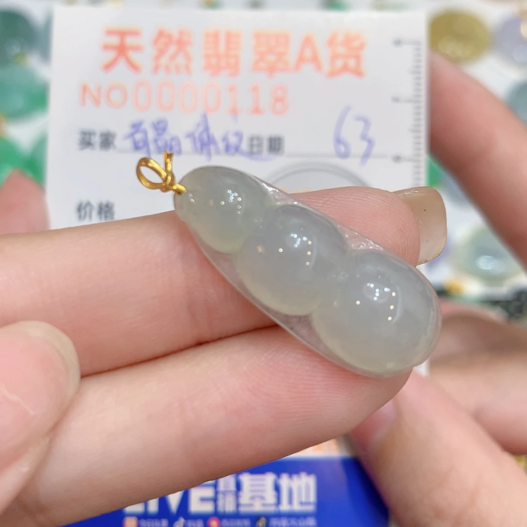 颈饰18K金镶嵌翡翠豆子