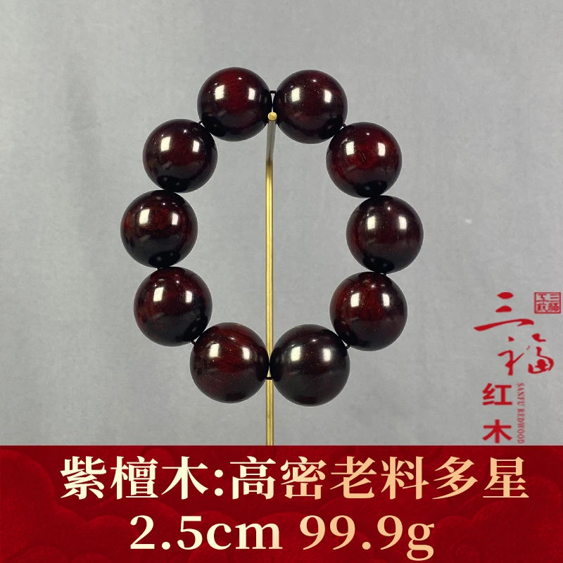 112949 高密老料多星 紫檀木