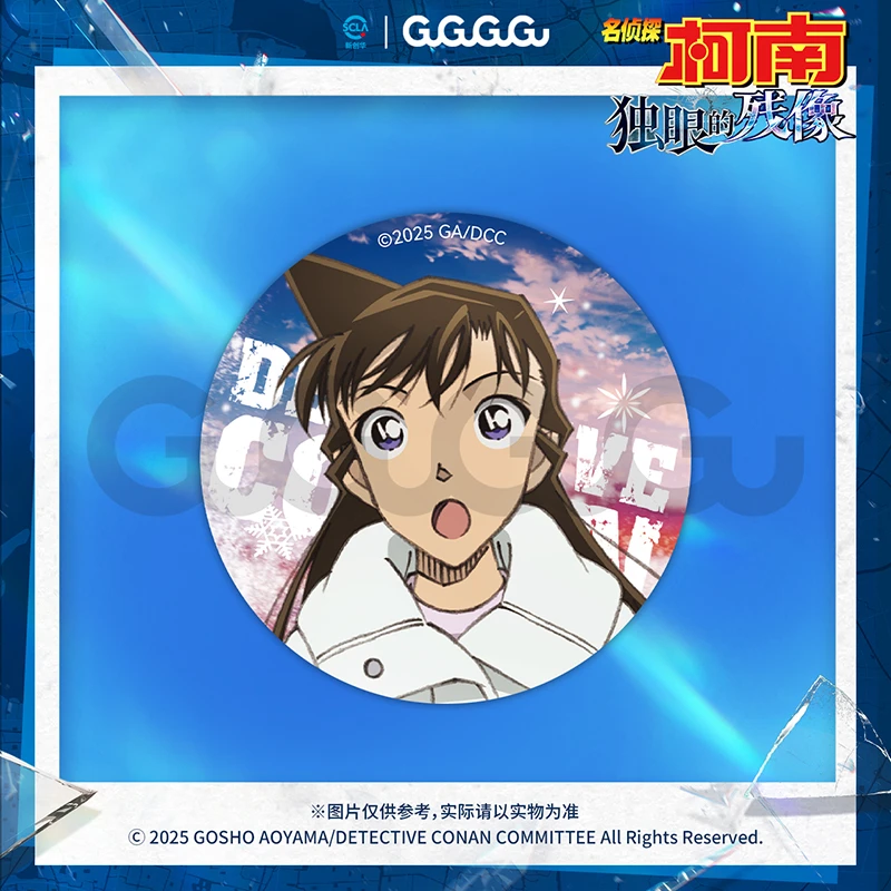 GuGuGuGu《名侦探柯南：独眼的残像》58mm马口铁徽章第一弹 动漫吧唧
