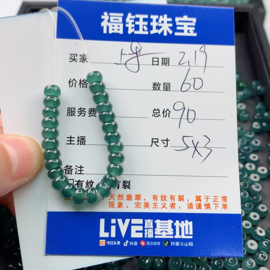 【闪购商品】翡翠手链未镶嵌多样性60蓝