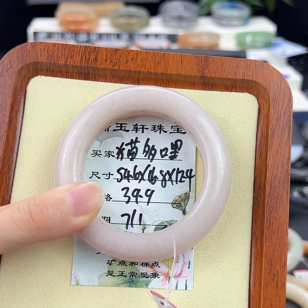 猫***哩石英质玉手镯未镶嵌