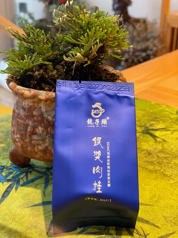 银奖岩茶肉桂，桂香转果香，山场气息特显