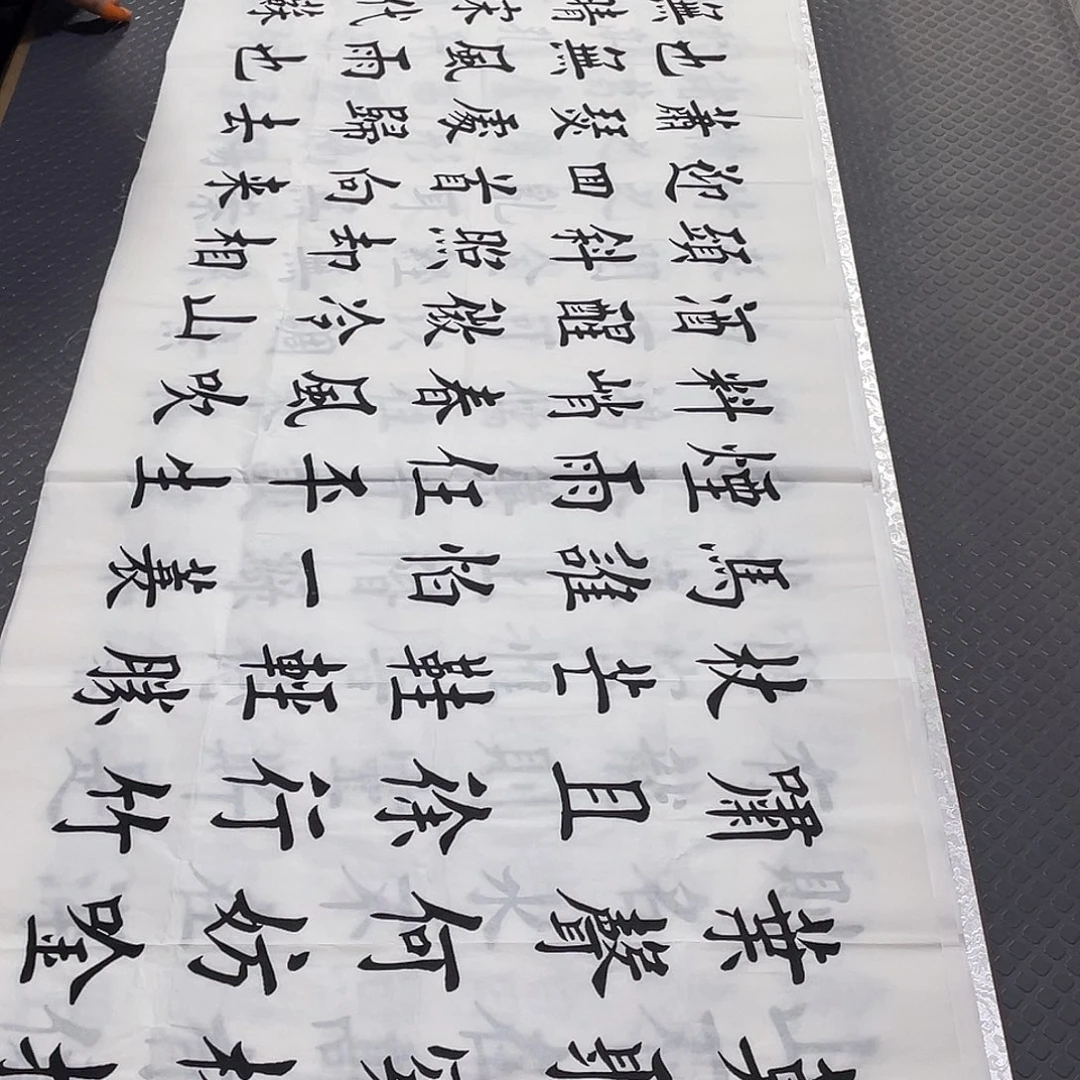 书法杨辉老师打包