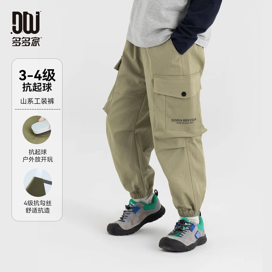 多多家10844【抗起球.大工装】中大童秋季大小口袋户外梭织工装裤