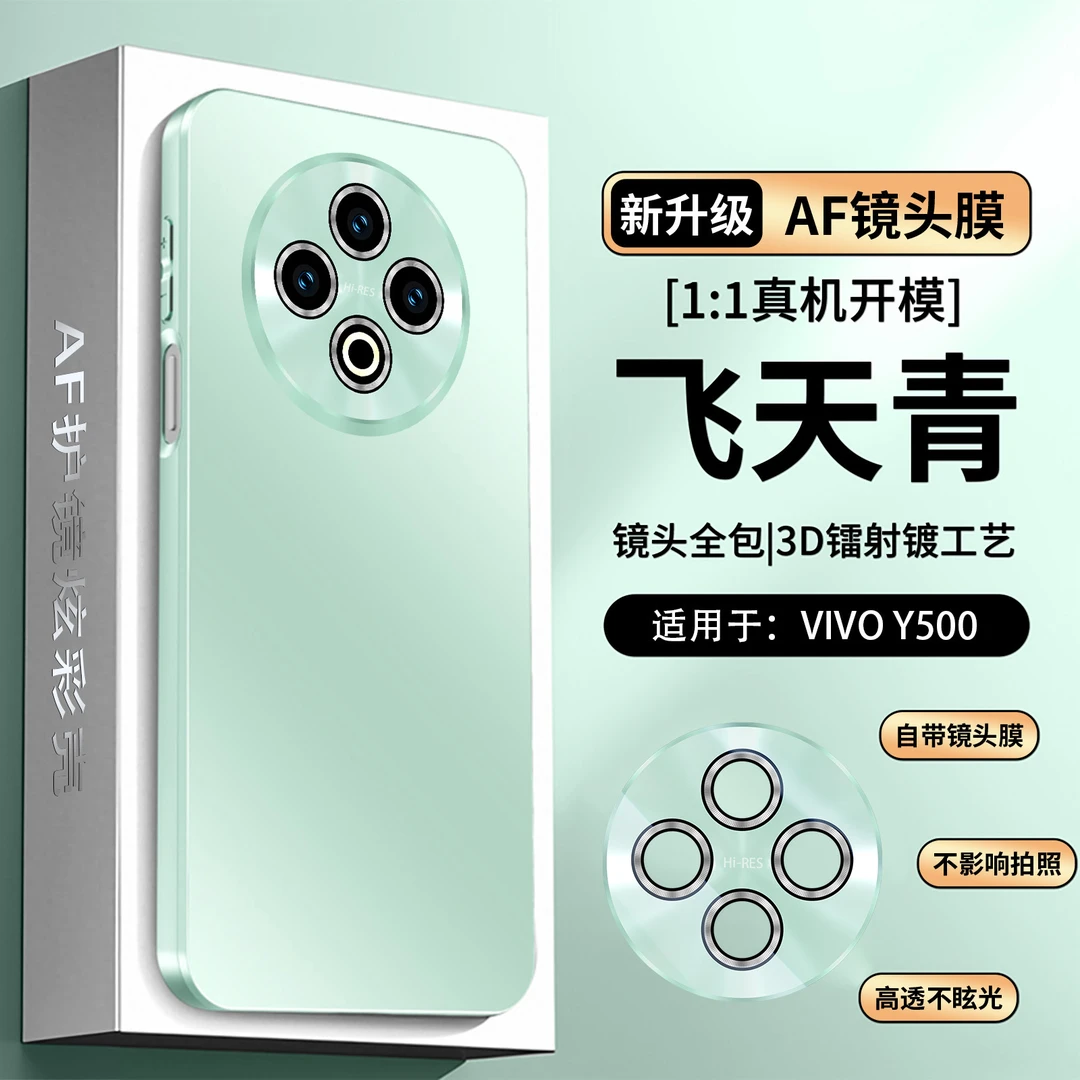 适用vivoy500手机壳新款镜头全包亚克力防摔y500保护套vivo男女款