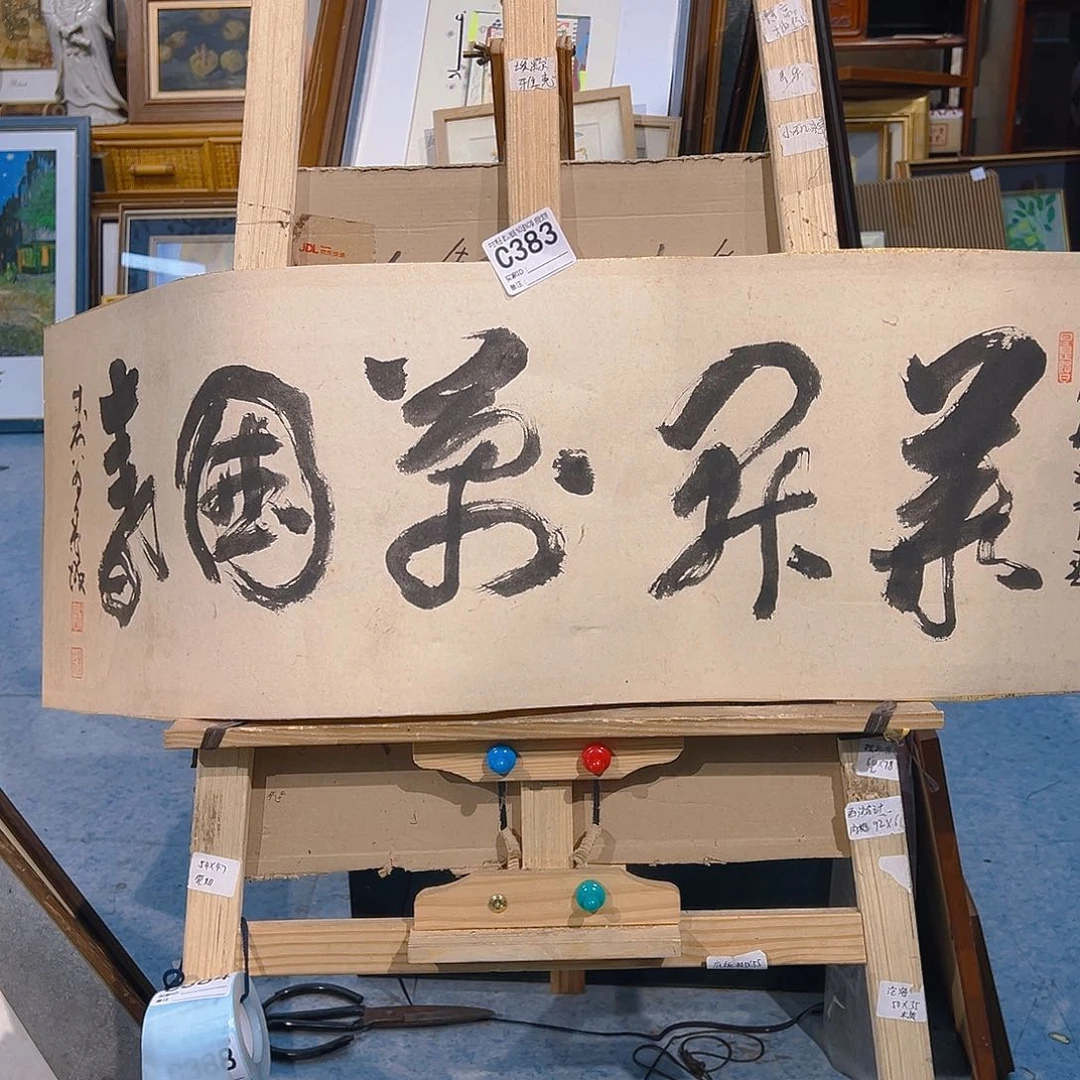 福***量剪纸艺术383不退不换