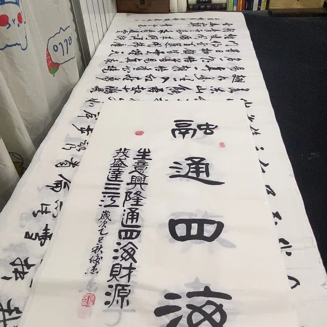 书法老师精品书法