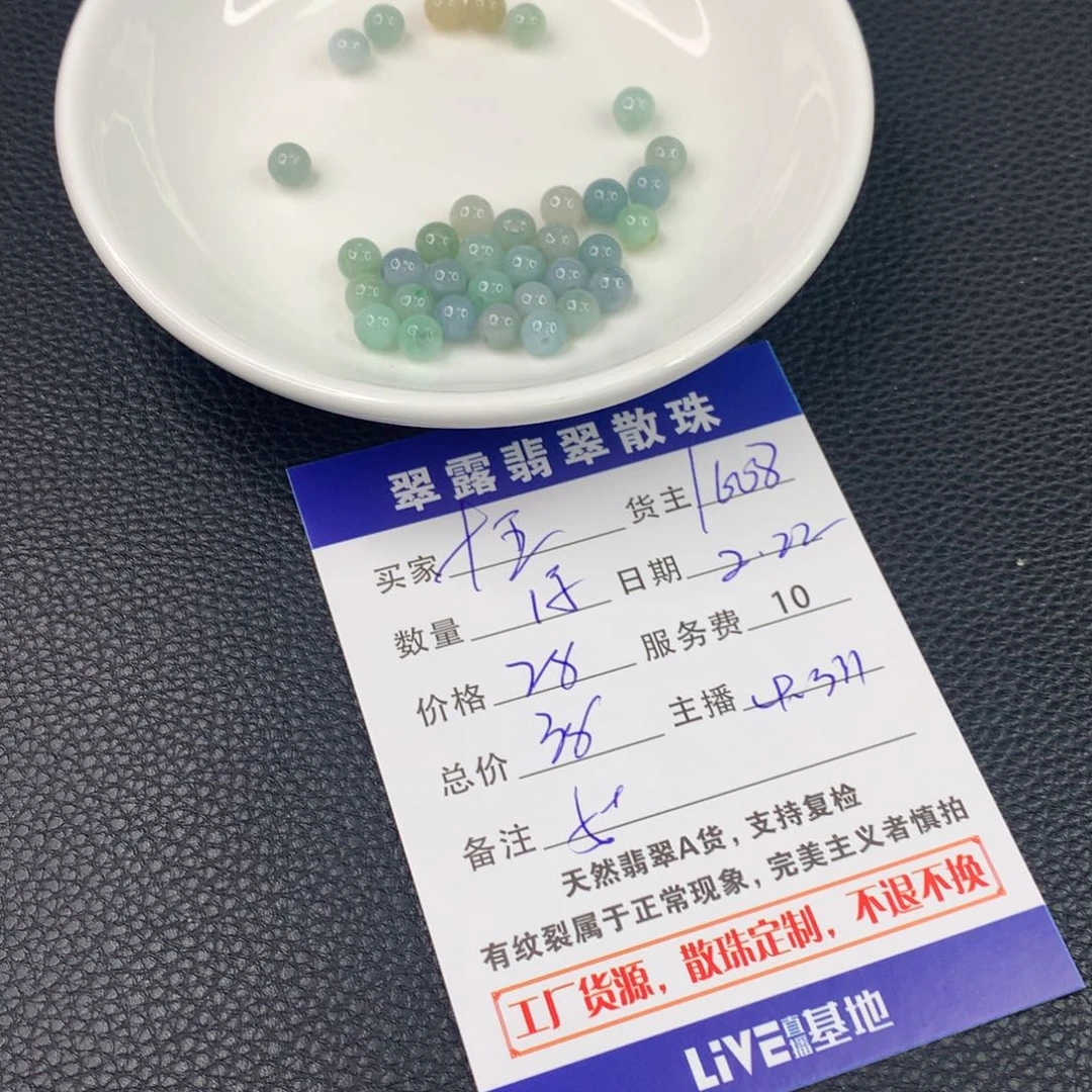 翡翠手链未镶嵌十**满翡翠散珠DIY多样性自发