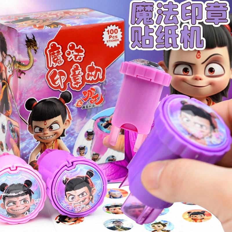 哪吒魔法印章贴纸机儿童男女孩专注力盖章奖励玩具贴画