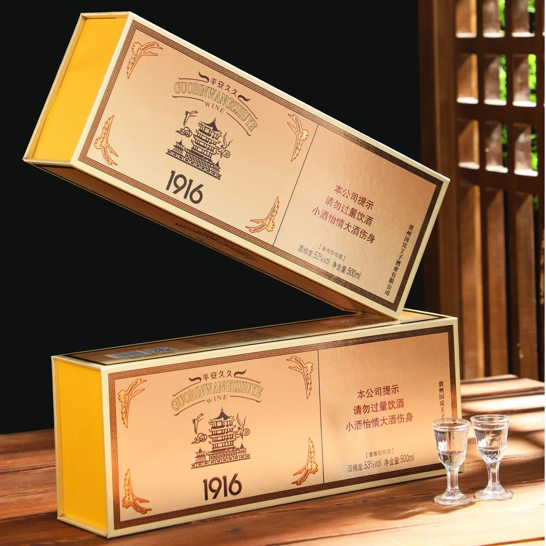 经典名著1916酒53度酱香型白酒 纯粮酿造500ml*2瓶装53%Vol