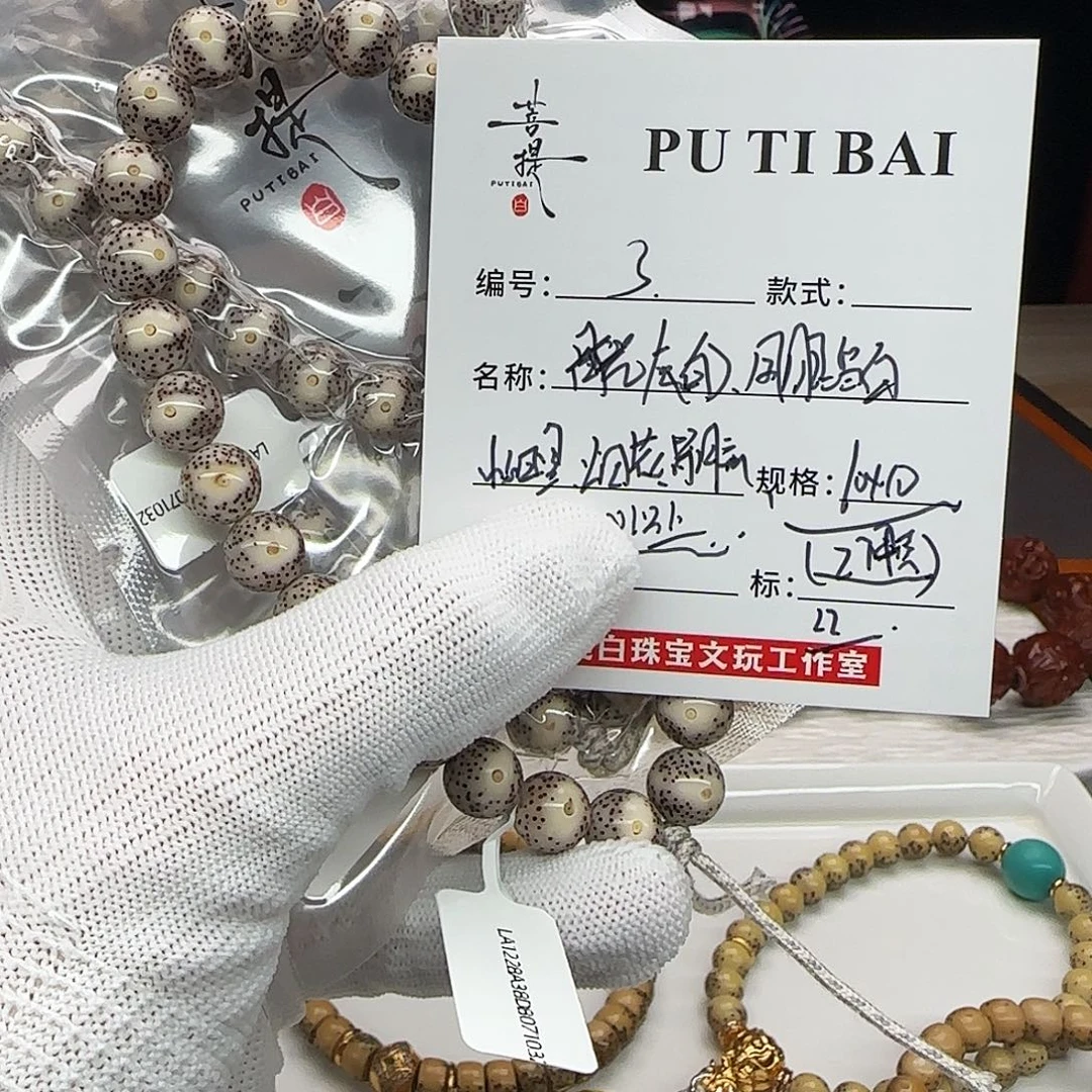 星月菩提手串星月